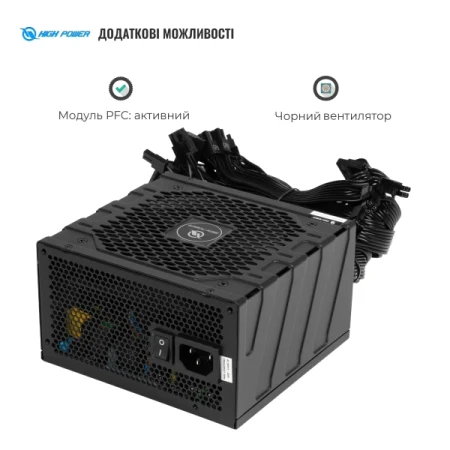 Блок живлення HighPower (HP1-M650BR-H12S)