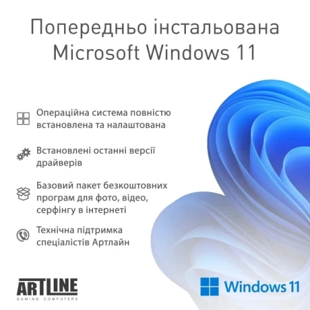 Неттоп Artline (B11v22Win)