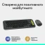 Клавиатура + мышь Logitech (920-013156)