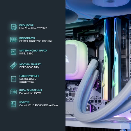 Компьютер ASGARD (I265KF.32.S10.47.5276)