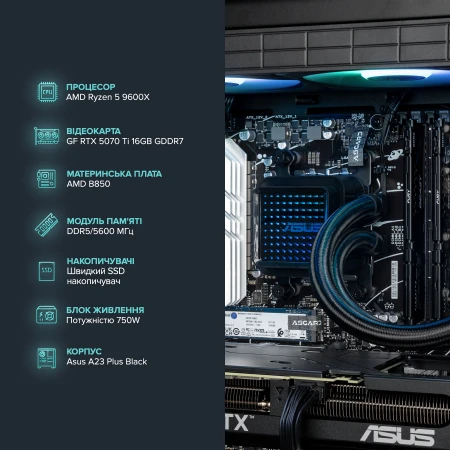 Компьютер ASGARD (A96X.32.S20.57T.5456)