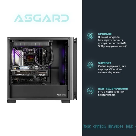 Компьютер ASGARD (A96X.32.S20.57T.5456)