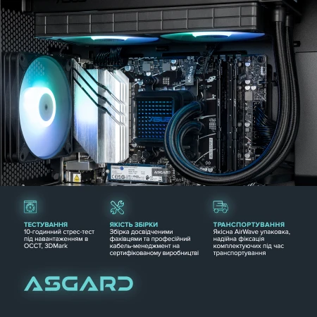 Компьютер ASGARD (A96X.64.S10.57T.5457)