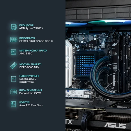 Компьютер ASGARD (A97X.32.S15.57T.5493)