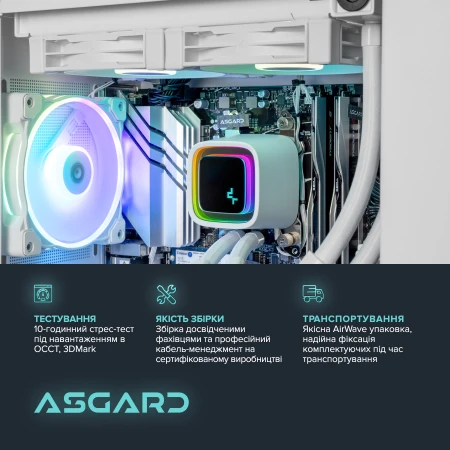 Компьютер ASGARD (A96X.32.S10.57T.5510)