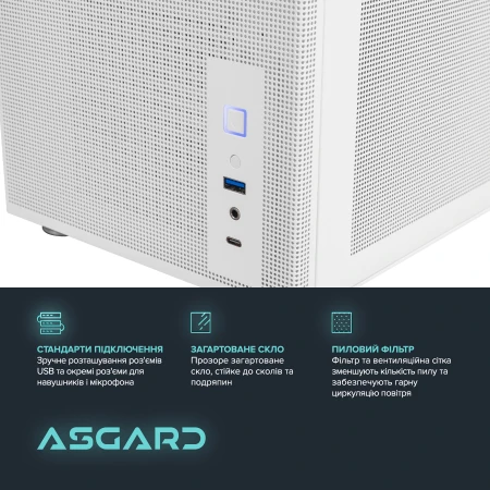 Компьютер ASGARD (A96X.32.S10.57T.5510)
