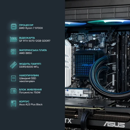 Комп'ютер ASGARD (A97X.32.S20.57.5488)