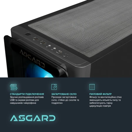 Комп'ютер ASGARD (A97X.32.S20.57.5488)