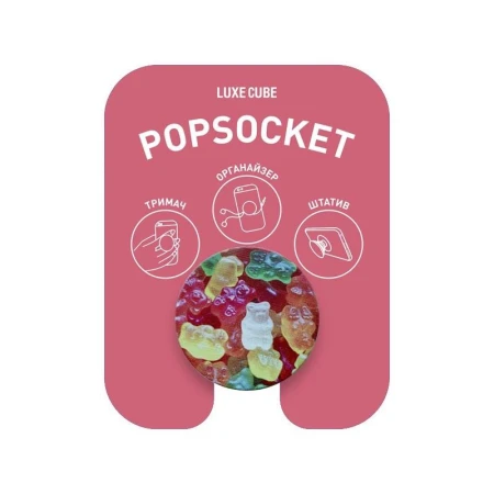Тримач для телефону Luxe Cube (9998866457209)