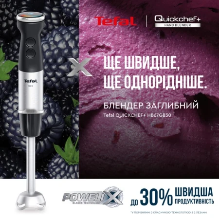 Блендер Tefal (HB67G830)